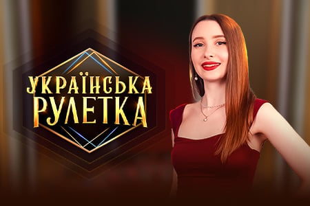 Ukrainian Roulette